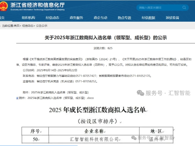 屏幕截图_24-9-2025_144955_mp.weixin.qq.com.jpeg 屏幕截图_24-9-2025_144955_mp.weixin.qq.com.jpeg